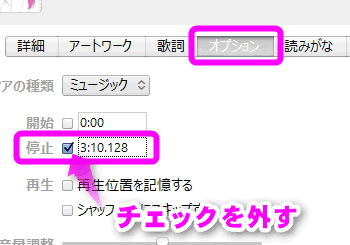 Iphoneやitunesで曲が途中で停止 次の曲に飛んでしまう場合の解決策