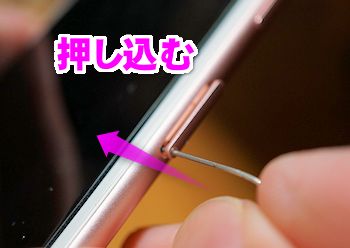 Iphoneやアンドロイドのsimカードの交換方法