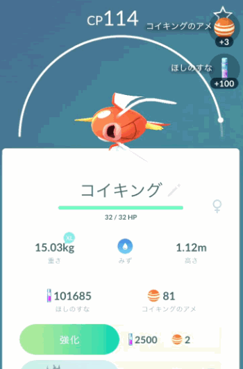 ポケモンgoのジムの上の卵とカウントダウンは何