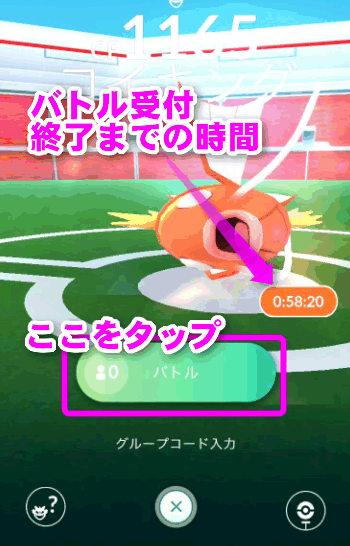 ポケモンgoのジムの上の卵とカウントダウンは何