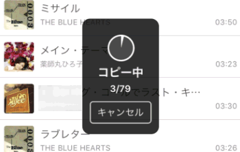 Iphoneにある曲をパソコンに保存するには