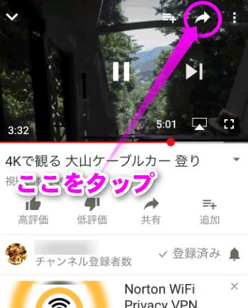 Youtubeをバックグラウンドで再生させたままにするには