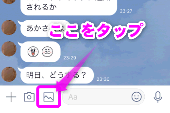 Lineで動画を送る方法