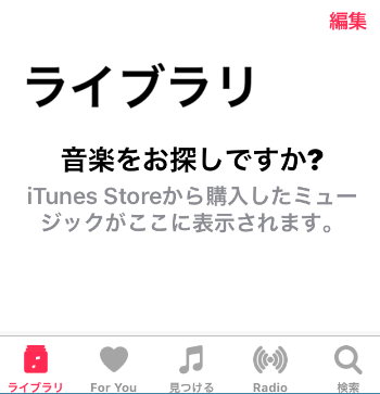 Itunesで音楽 曲が同期できない