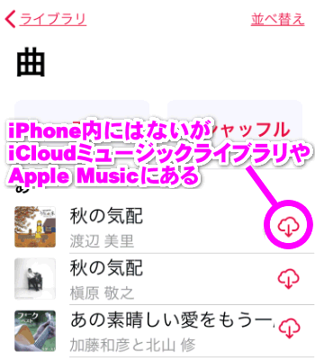 Itunesで音楽 曲が同期できない