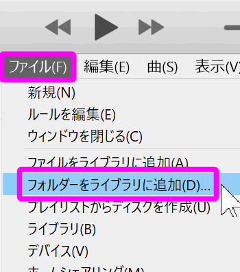 パソコンを新しく買い替えた後にitunesでやるべきこと