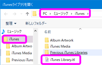 パソコンを新しく買い替えた後にitunesでやるべきこと