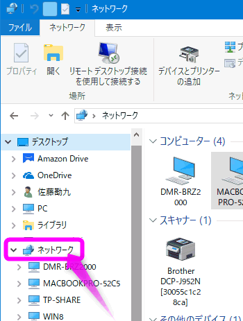 Macとwindowsでファイル共有するには