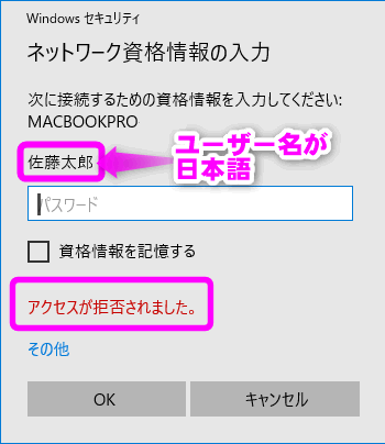 Macとwindowsでファイル共有するには