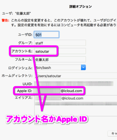 Macとwindowsでファイル共有するには