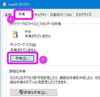 Macとwindowsでファイル共有するには