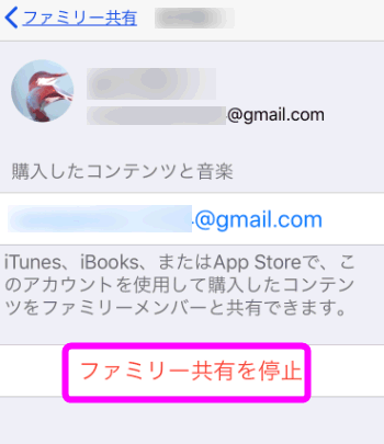 Iphoneのお支払い方法に なし がない場合の解決策