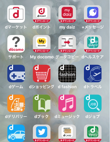 ドコモのdアカウントを2段階認証にする ドコモのdアカウントを2段階認証にする