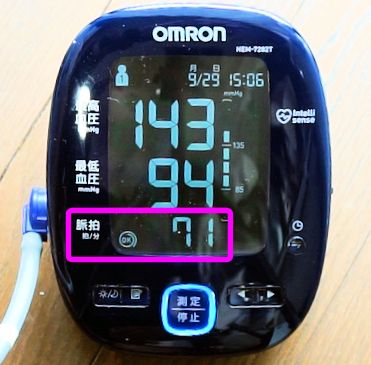 血圧計の心拍数