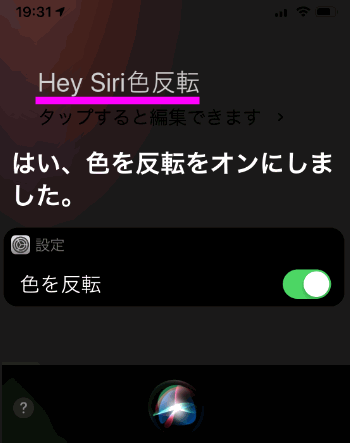 Iphoneをダークモードにしてバッテリーを長持ちさせるには