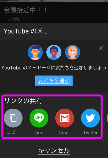 Iphoneで撮影した動画をyoutubeへアップロード