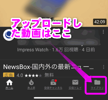 Iphoneで撮影した動画をyoutubeへアップロード