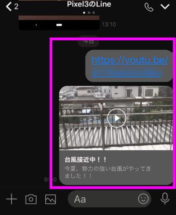 Iphoneで撮影した動画をyoutubeへアップロード