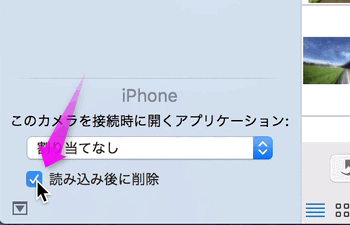 Macにiphoneの画像 動画を取り込むには