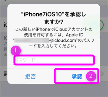 Icloudセキュリティコードや承認要求が送信されましたとは