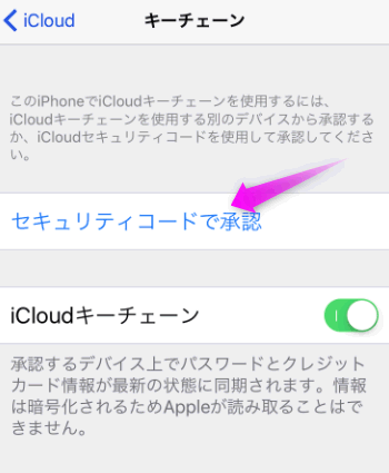 Icloudセキュリティコードや承認要求が送信されましたとは