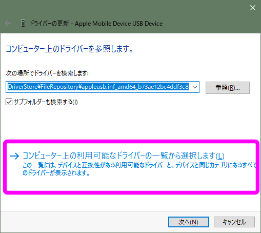 Itunesやエクスプローラーでiphoneが認識されない場合の対処法