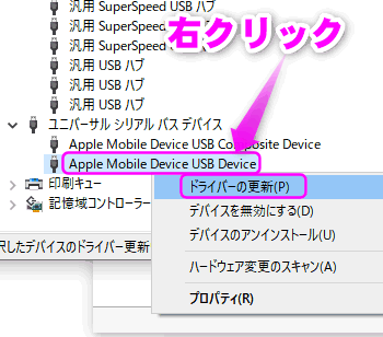 Itunesやエクスプローラーでiphoneが認識されない場合の対処法