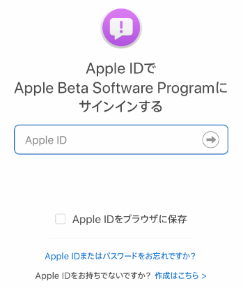 Ios13 パブリックベータ版をインストールするには