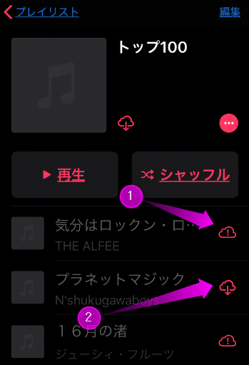 Itunesで音楽 曲が同期できない