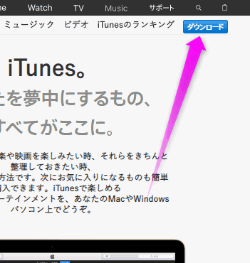 Itunesがアップデートできない