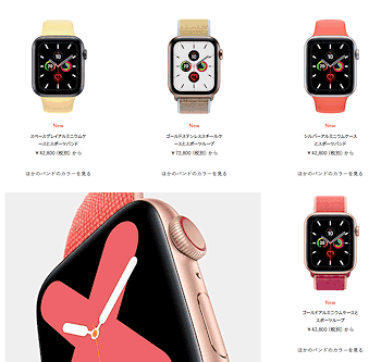 Apple Watch セルラーモデルを購入した