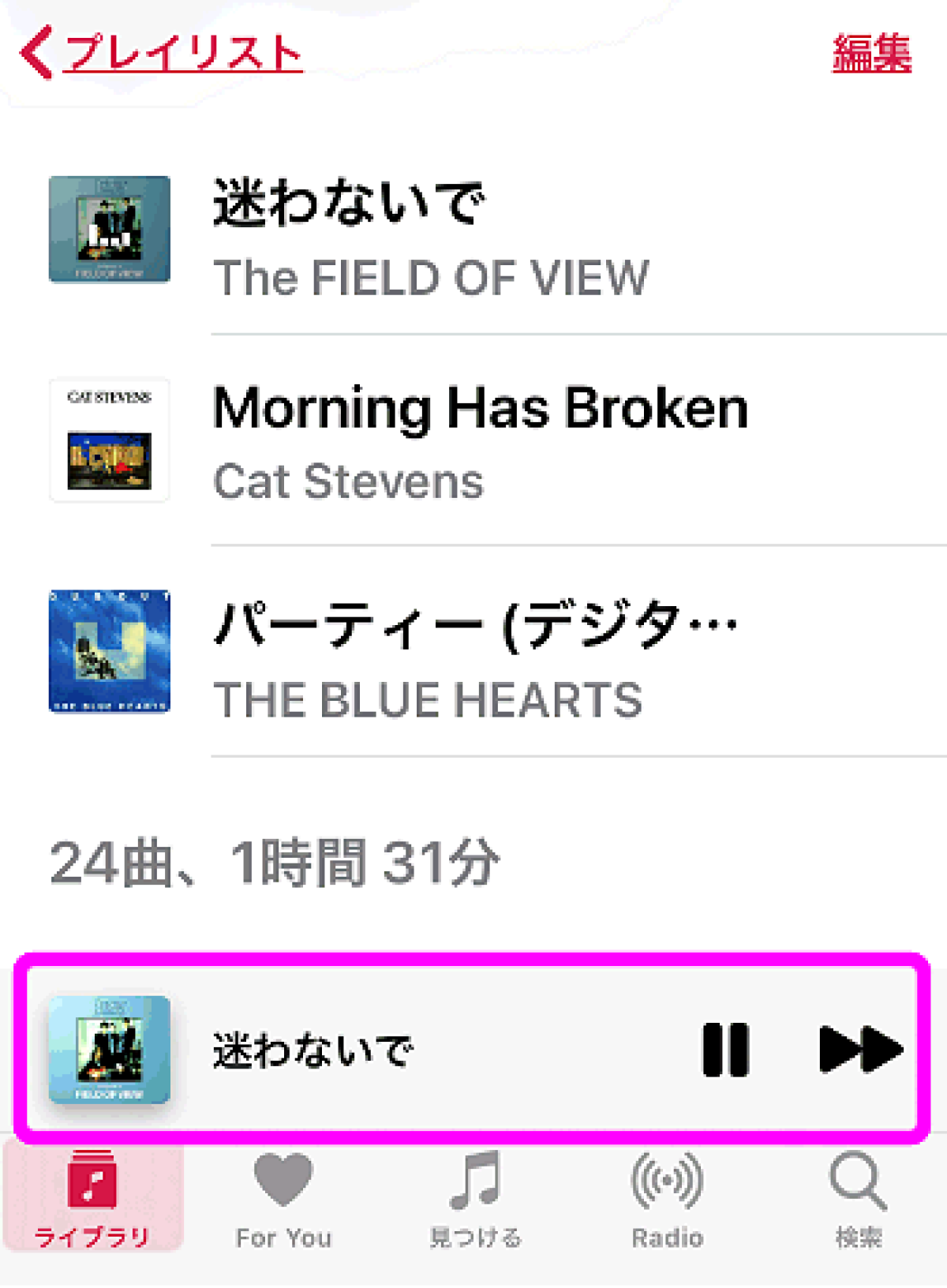 Iphoneで曲をリピート再生させる方法