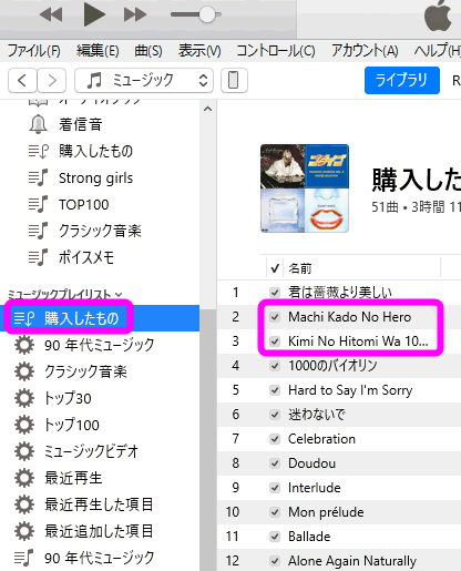 Iphoneやitunesなどの曲名がローマ字になってしまう場合