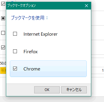 Iphone パソコンのブックマークと同期するには