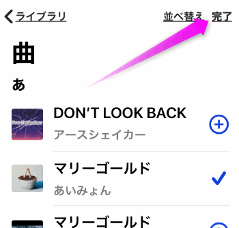 Iphoneの着信音を好きな音楽にする設定