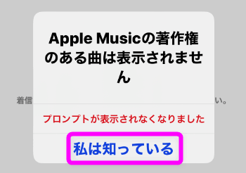 Iphoneの着信音を好きな音楽にする設定