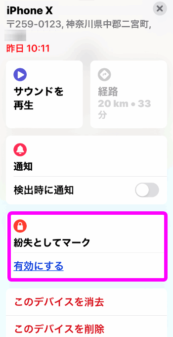 友達を探すの使い方