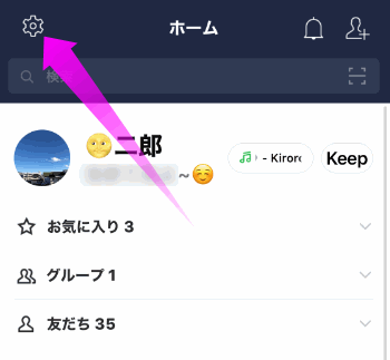 Ipadでlineを登録 使用するには