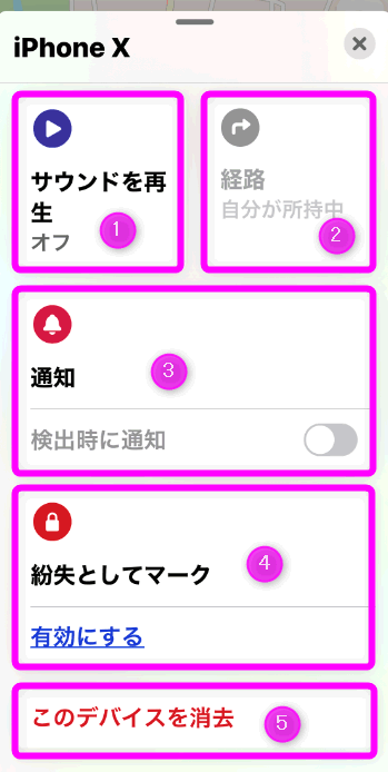 なくしたiphoneを探す Icloud