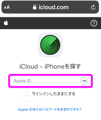 なくしたiphoneを探す Icloud