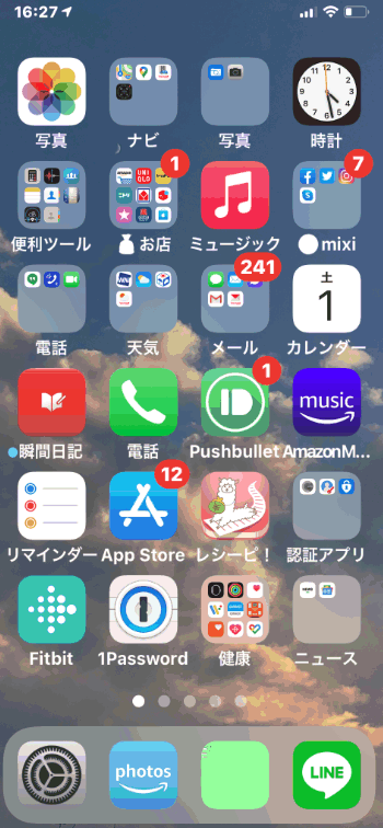 Iphoneのアイコンのサイズや文字の大きさを変更する