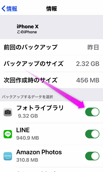 Iphone内の写真を複数まとめて削除するには