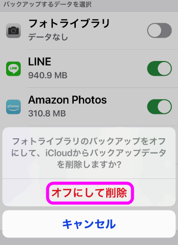 Iphone内の写真を複数まとめて削除するには