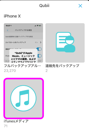 Iphoneにある曲をパソコンに保存するには