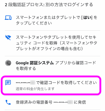 アンドロイドからiphoneに電話帳を移行するには