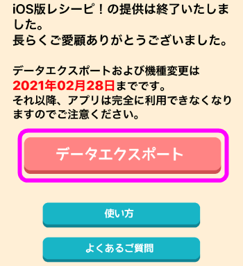 レシートを撮影して家計簿がつけられるアプリ