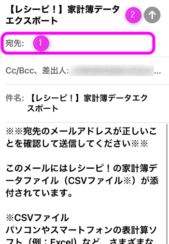 レシートを撮影して家計簿がつけられるアプリ