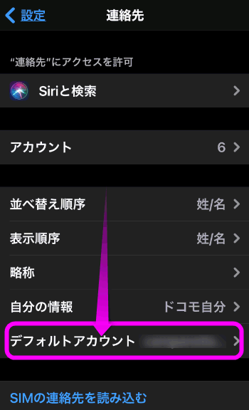 アンドロイドからiphoneに電話帳を移行するには