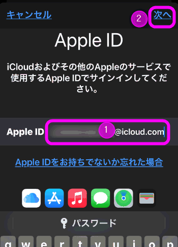 Icloudとは 設定と使い方