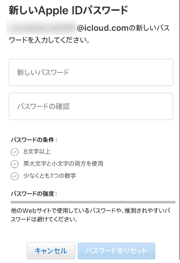 Apple Idのパスワードを忘れた場合の復元